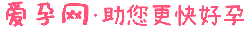 愛孕網
